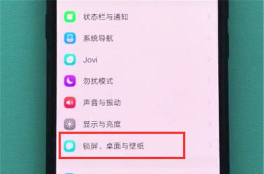 在vivox23中设置息屏显示时间的简单教程截图