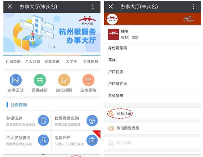 在微信中查看医保消费的具体方法截图