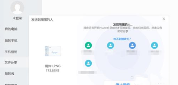 华为Mate 10传手机资料至电脑的详细操作截图