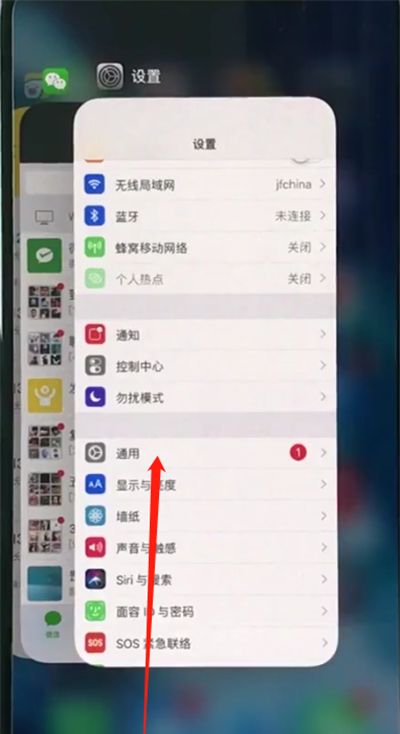 iphonexs中关闭程序的操作步骤截图