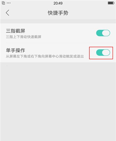 在oppo find x中开启单手模式的具体步骤截图