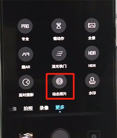 荣耀9x中拍摄动态照片的操作步骤截图