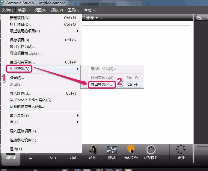 camtasia studio视频导出单张图片的方法分享截图