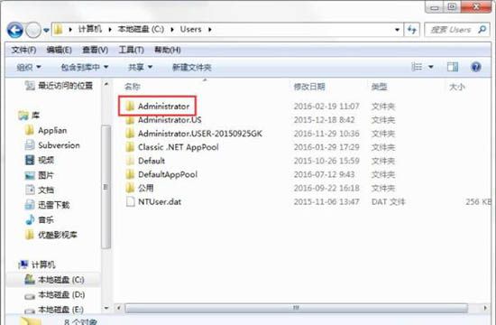 在win7电脑里将appdata文件夹删掉的图文操作截图