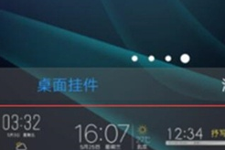 vivoz5x添加天气挂件的详细操作步骤截图