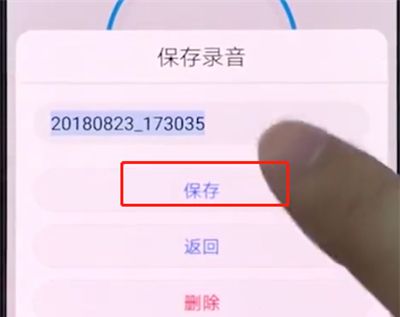 华为手机进行录音的详细步骤方法截图