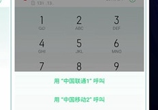 oppo reno z设置默认拨号卡的操作步骤截图