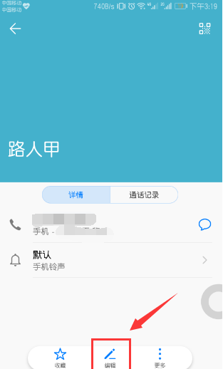 在荣耀v10中设置联系人头像的图文讲解截图