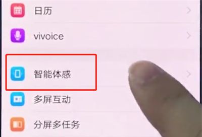 vivox20中打开消息提醒的操作步骤截图