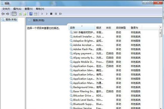 win7系统防火墙打开失败的处理操作过程截图