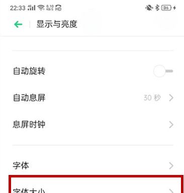 oppo a9修改字体大小的简单操作截图