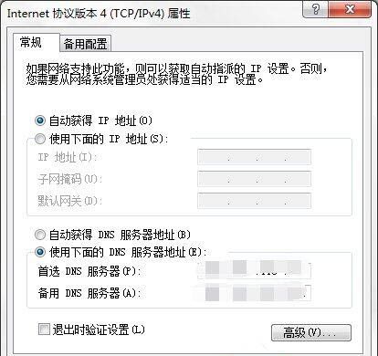 win7系统dns服务器出故障的具体处理操作截图