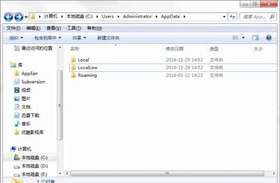 在win7电脑里将appdata文件夹删掉的图文操作截图