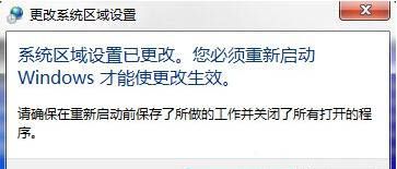 win7系统安装软件提示error launching installer的处理操作截图