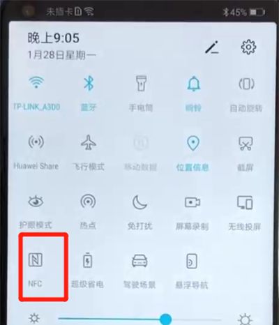 荣耀v20开启NFC功能的操作流程截图