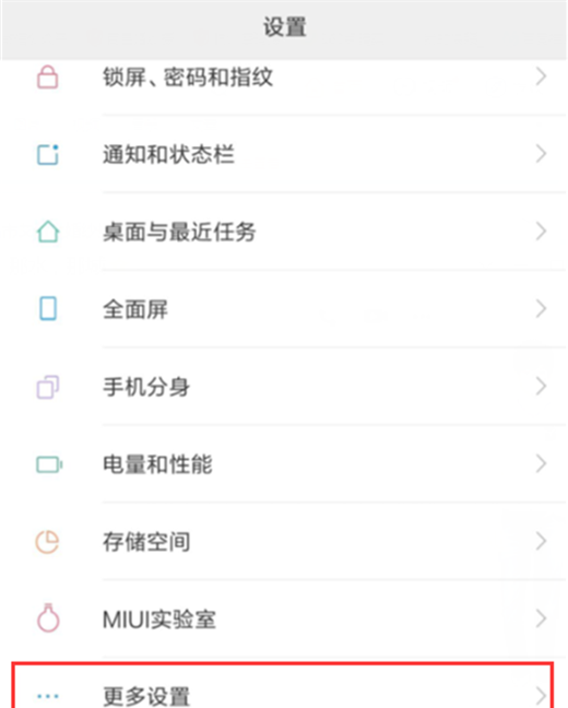 小米max3小爱同学使用的方法介绍截图