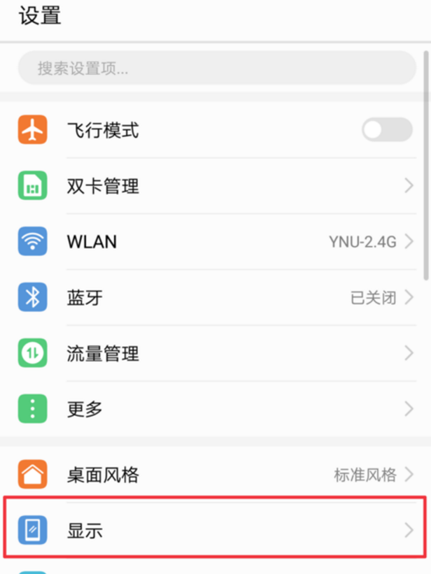 荣耀v10设置字体大小的图文教程截图