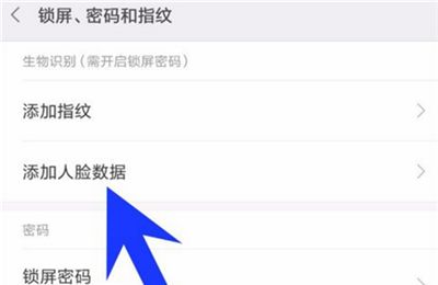 红米6pro设置人脸解锁的图文教程截图