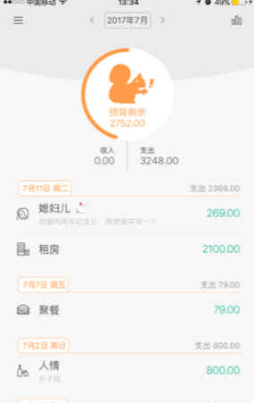 松鼠记账APP使用的方法介绍截图