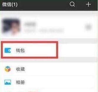 荣耀20s中设置微信指纹支付的简单操作教程截图