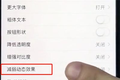 ios12中减少卡顿的操作步骤截图