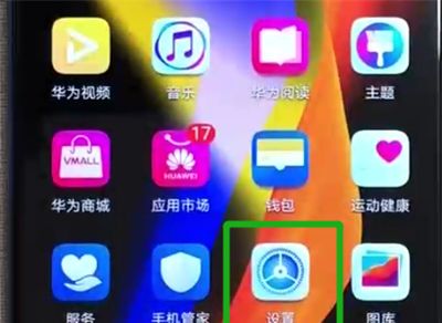 荣耀v20进行连接wifi的操作教程截图