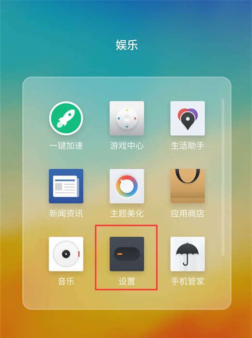 将魅族15升级到flyme7的详细图文步骤