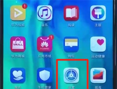 荣耀20i中设置锁屏签名的操作教程截图