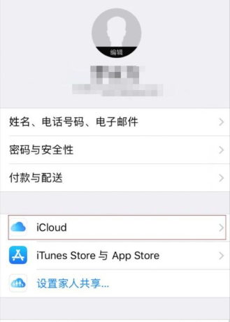 iphone删掉软件安装包的简单操作截图