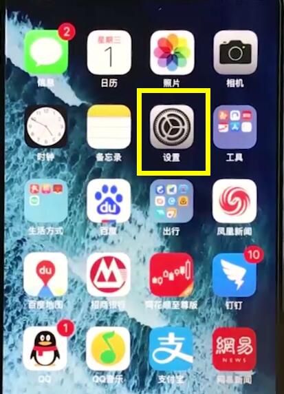 iphonexr恢复出厂设置的简单教程分享