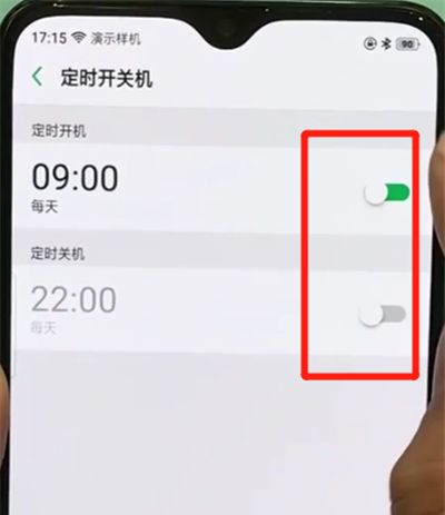 oppor17pro中设置定时开关机的简单操作方法截图