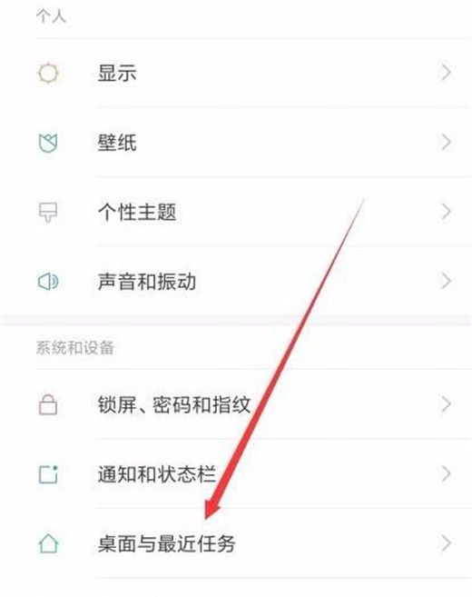 小米9进入极简桌面的操作流程截图