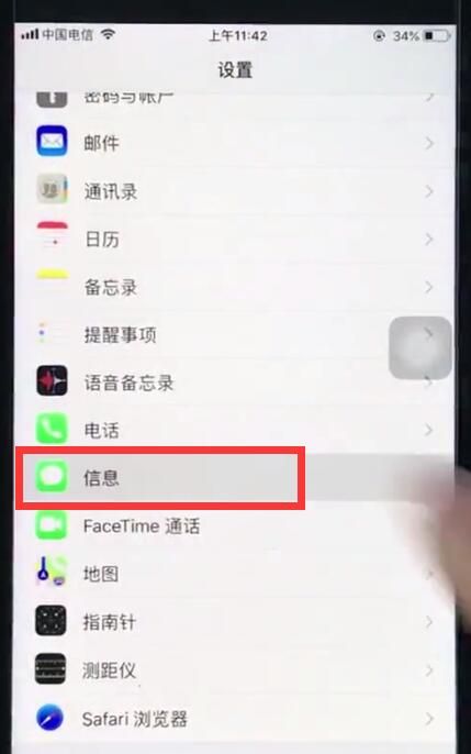 ios12中屏蔽垃圾短信的操作步骤截图