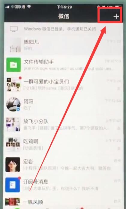 苹果7plus中创建微信群聊的操作步骤截图