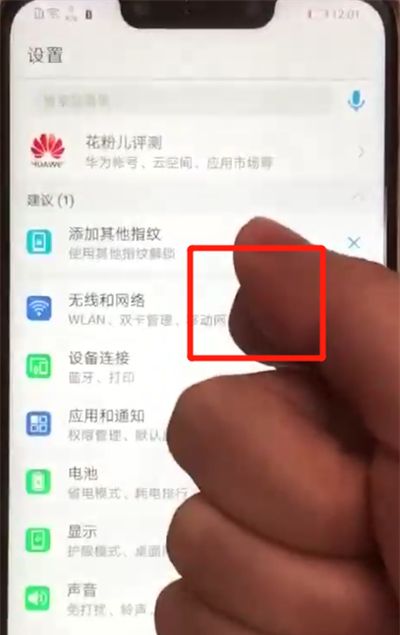 华为nova3截长图的简单操作教程截图