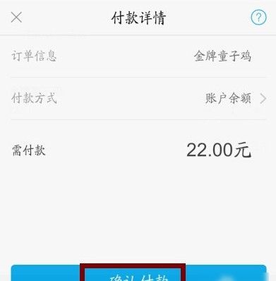 在支付宝中使用口碑外卖的详细步骤介绍截图