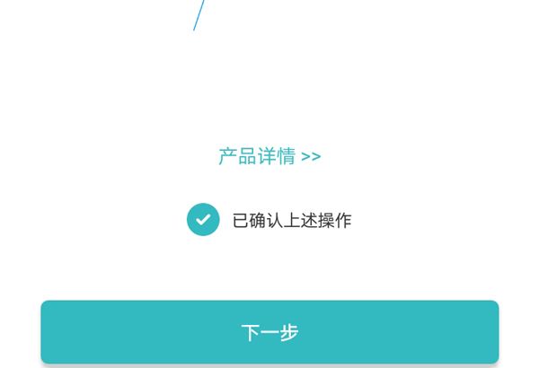 小米牙刷怎么连接米家app？小米牙刷连接米家app步骤截图