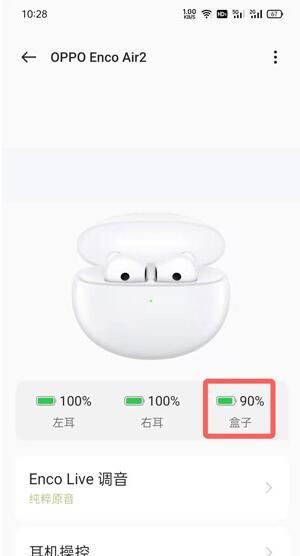 oppo耳机耳机盒电量在哪里看？oppo耳机耳机盒电量查看方法截图
