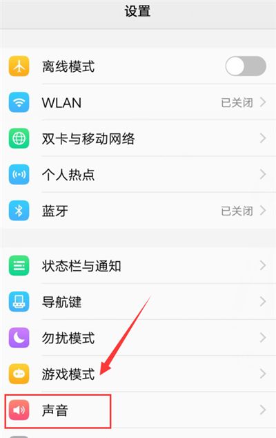 在vivox21中打开移动KTV的图文教程截图