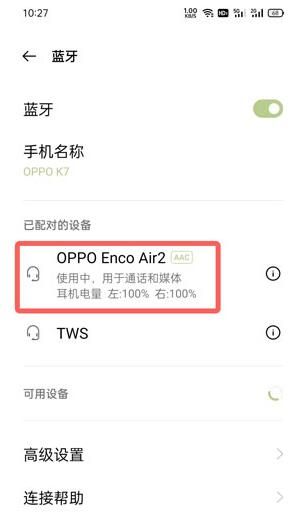 oppo enco air2弹窗连接动画在哪里开启？oppo enco air2弹窗连接动画开启方法截图