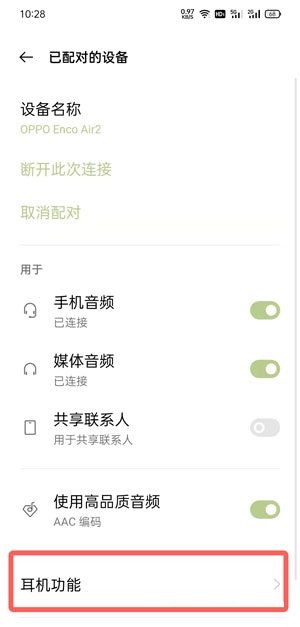 oppo enco air2弹窗连接动画在哪里开启？oppo enco air2弹窗连接动画开启方法截图