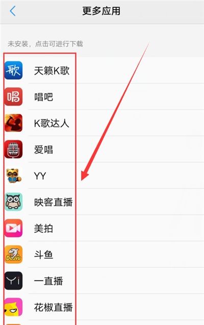 在vivox21中打开移动KTV的图文教程截图