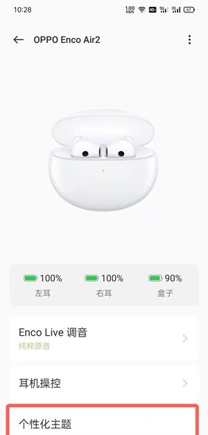 oppo enco air2弹窗连接动画在哪里开启？oppo enco air2弹窗连接动画开启方法截图