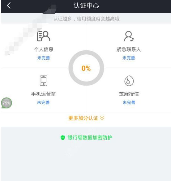 在零用宝里借款的具体操作步骤截图