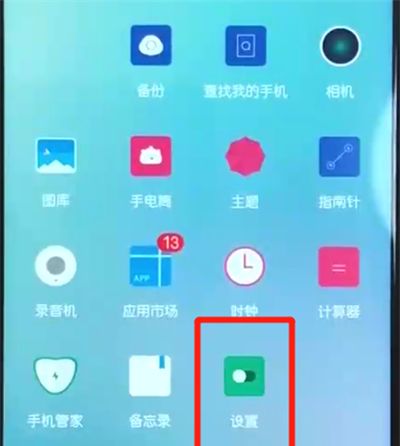 荣耀10青春版更新系统的操作方法截图