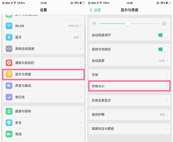 oppoa83中放大文字的具体图文讲解截图