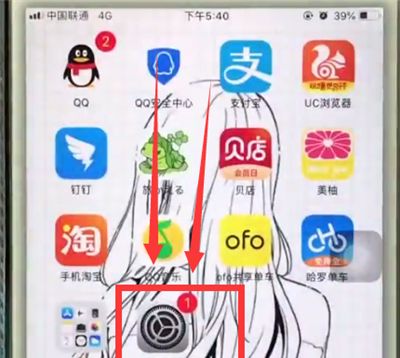 苹果6plus中打开蓝牙的操作步骤截图