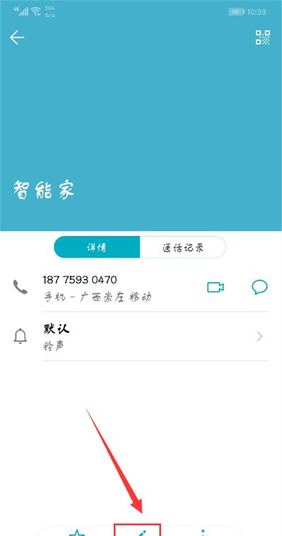 在荣耀9i中修改联系人头像的具体步骤截图