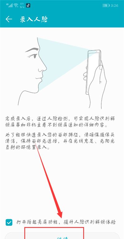 在荣耀9i中设置人脸解锁的步骤讲解截图