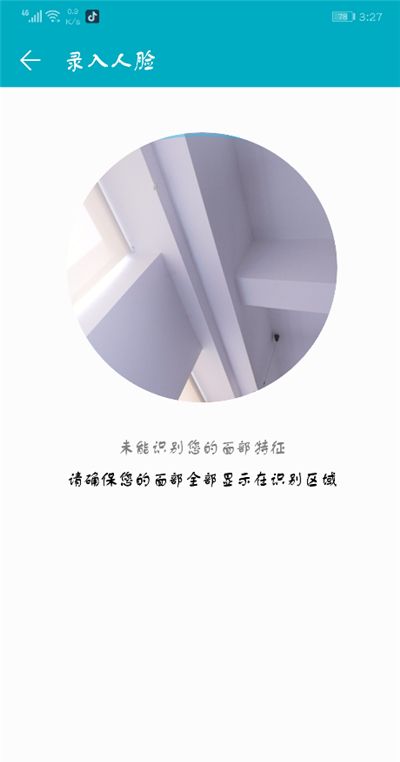 在荣耀9i中设置人脸解锁的步骤讲解截图